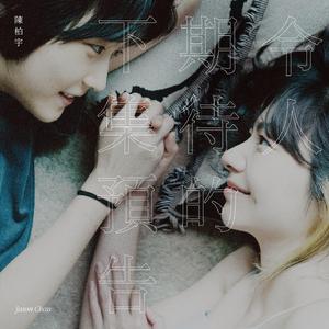 一级A片猛交BBBB
